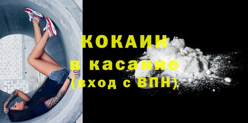 Где купить наркотики Ялта АМФЕТАМИН  Cocaine  Мефедрон  Псилоцибиновые грибы  Героин  ГАШИШ  A-PVP  hydra   Конопля 