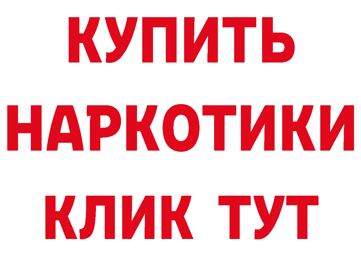 КЕТАМИН VHQ рабочий сайт это omg Ялта